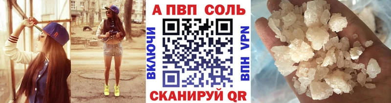 закладки  Спасск  A-PVP Соль 