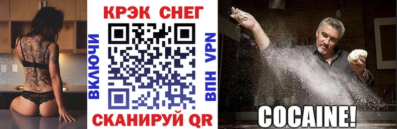 Кокаин 99% Спасск