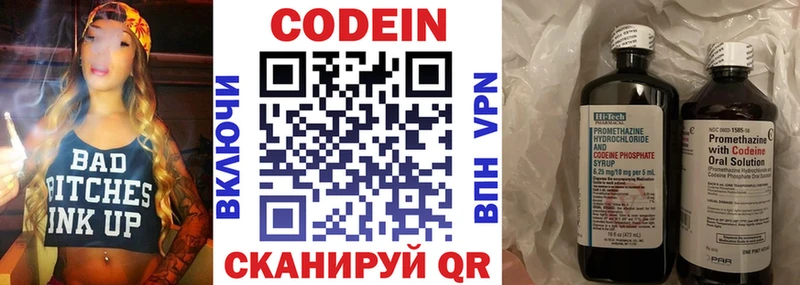 наркошоп Спасск Codein Purple Drank