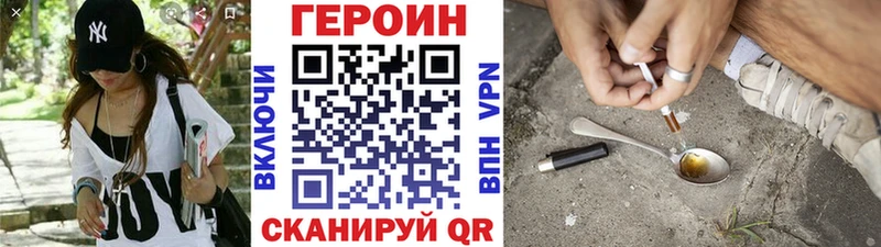 Героин VHQ  цены наркотик  Спасск 