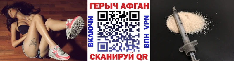 ГЕРОИН афганец Спасск