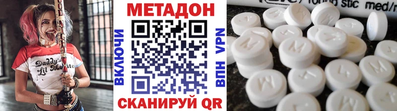 МЕТАДОН methadone  мега как войти  Спасск 