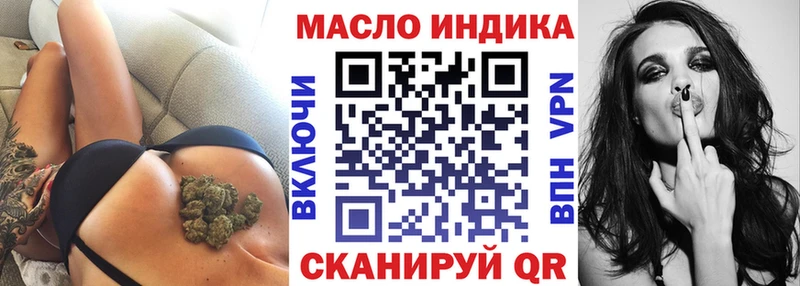 ТГК вейп наркошоп Спасск